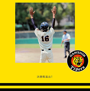 阪神タイガース丸虎ロゴのフォトブック表紙（縦写真）